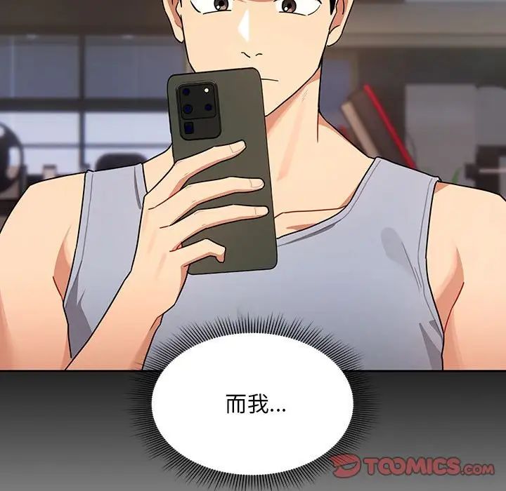疫情期間的家教生活第87話