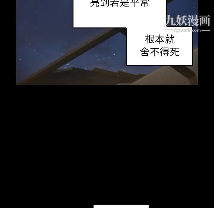 桃花第65話