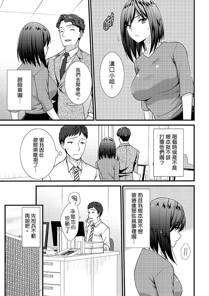 不会吧，胶囊旅馆有色狼！？第13话