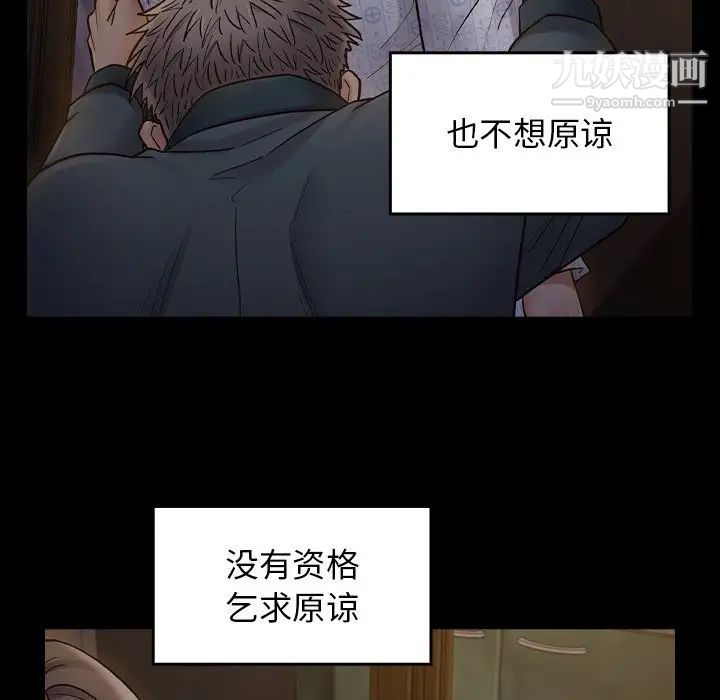 桃花第65話