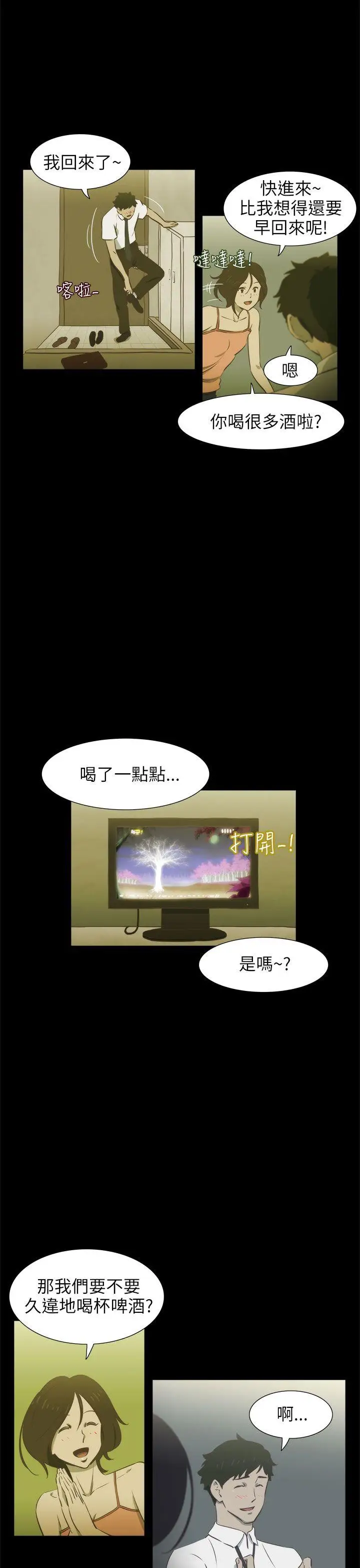 蛇精潮穴第16话