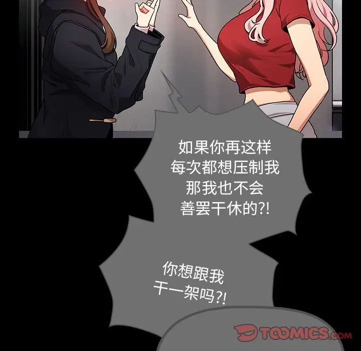 疫情期間的家教生活第87話