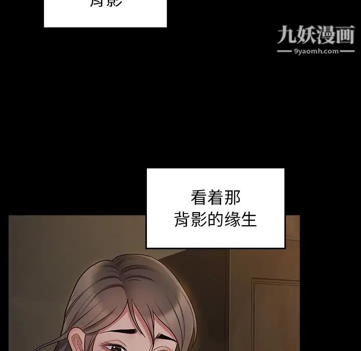 桃花第65话