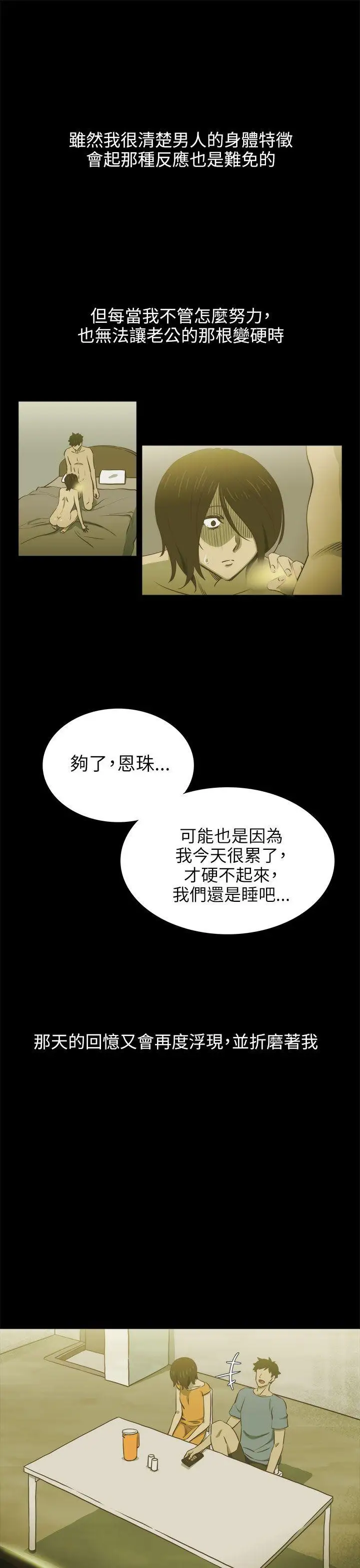 蛇精潮穴第16话