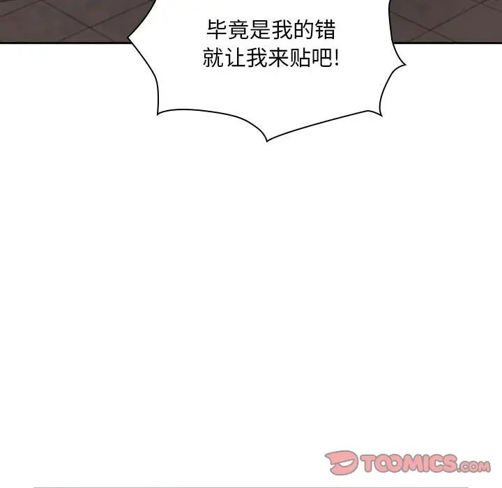 疫情期间的家教生活第87话