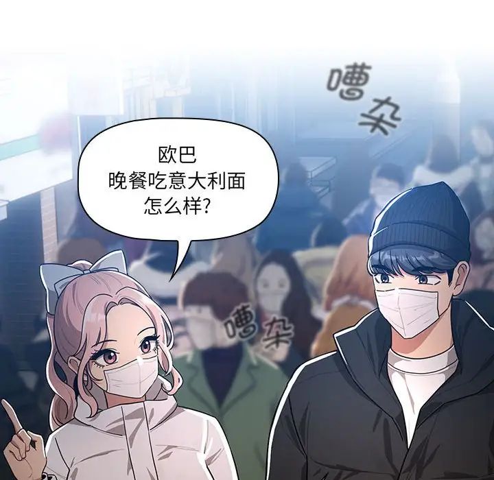 疫情期间的家教生活第87话