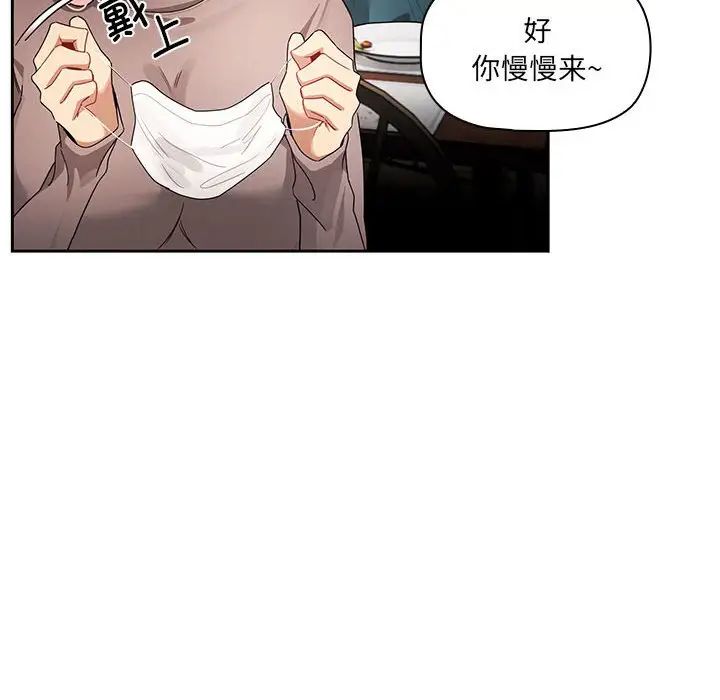 疫情期间的家教生活第87话