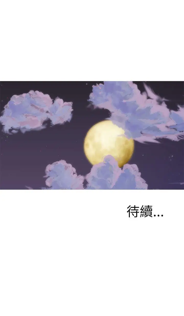 蛇精潮穴第16话