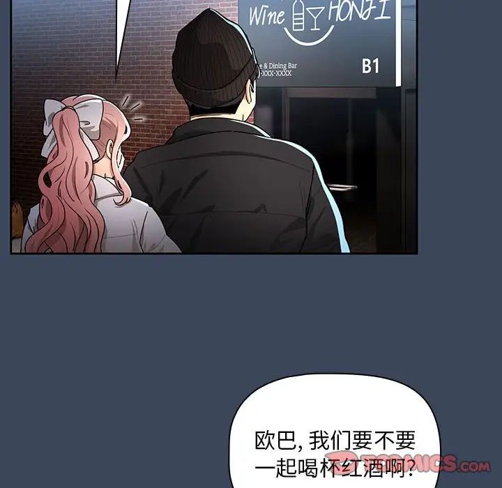 疫情期间的家教生活第87话