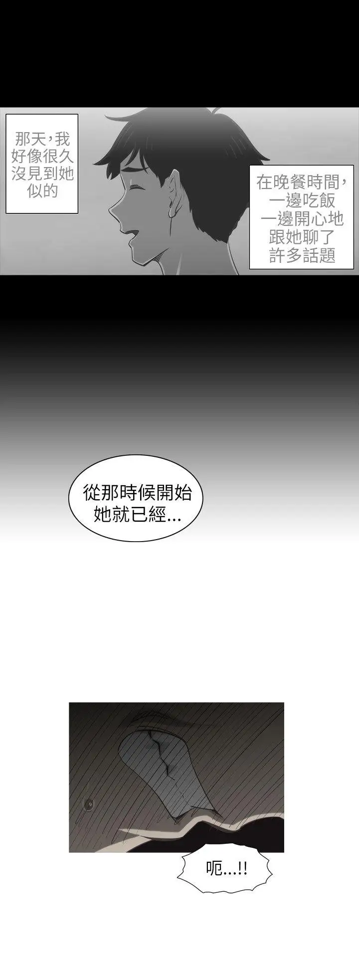 蛇精潮穴第17话