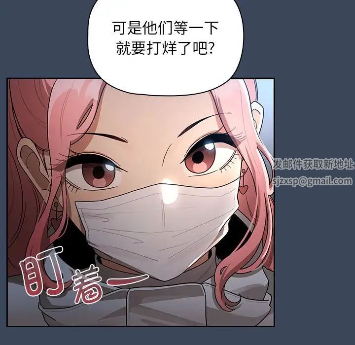 疫情期间的家教生活第87话