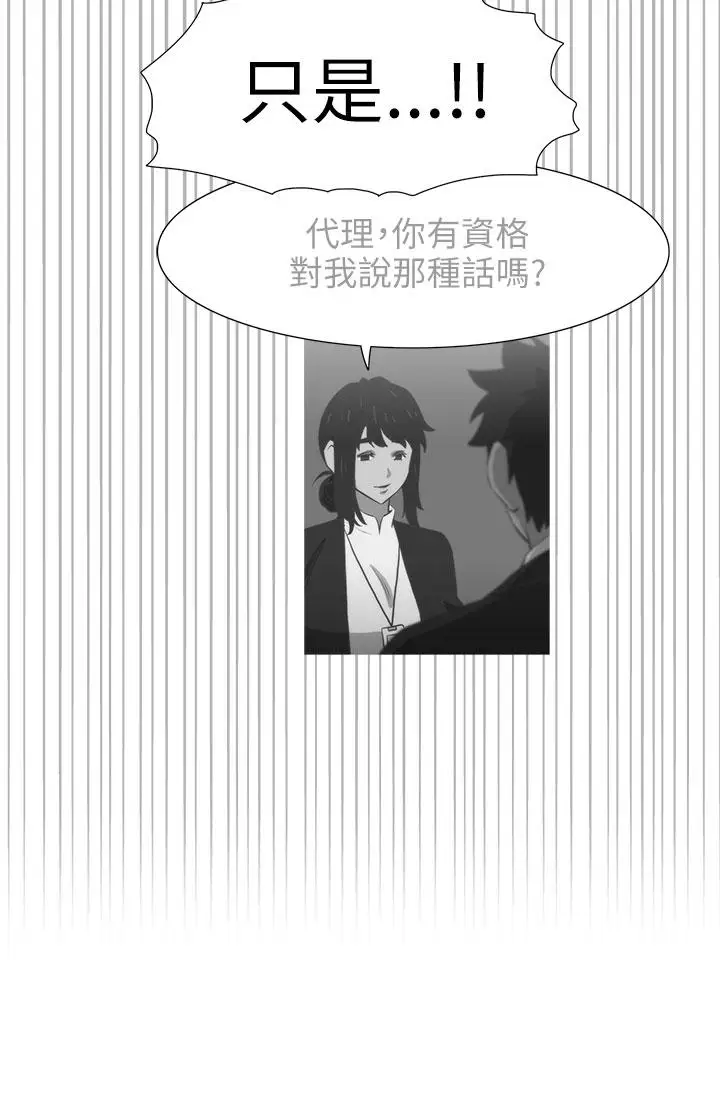 蛇精潮穴第17话