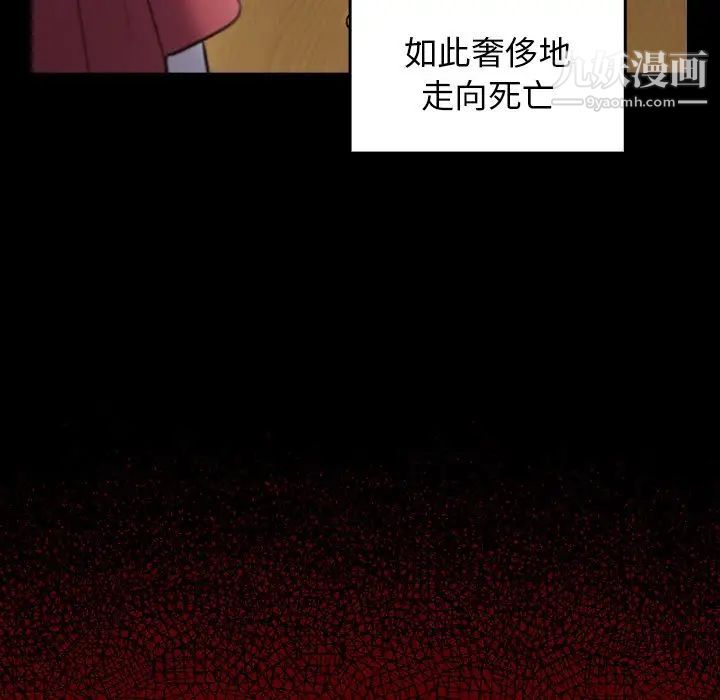 桃花第65话