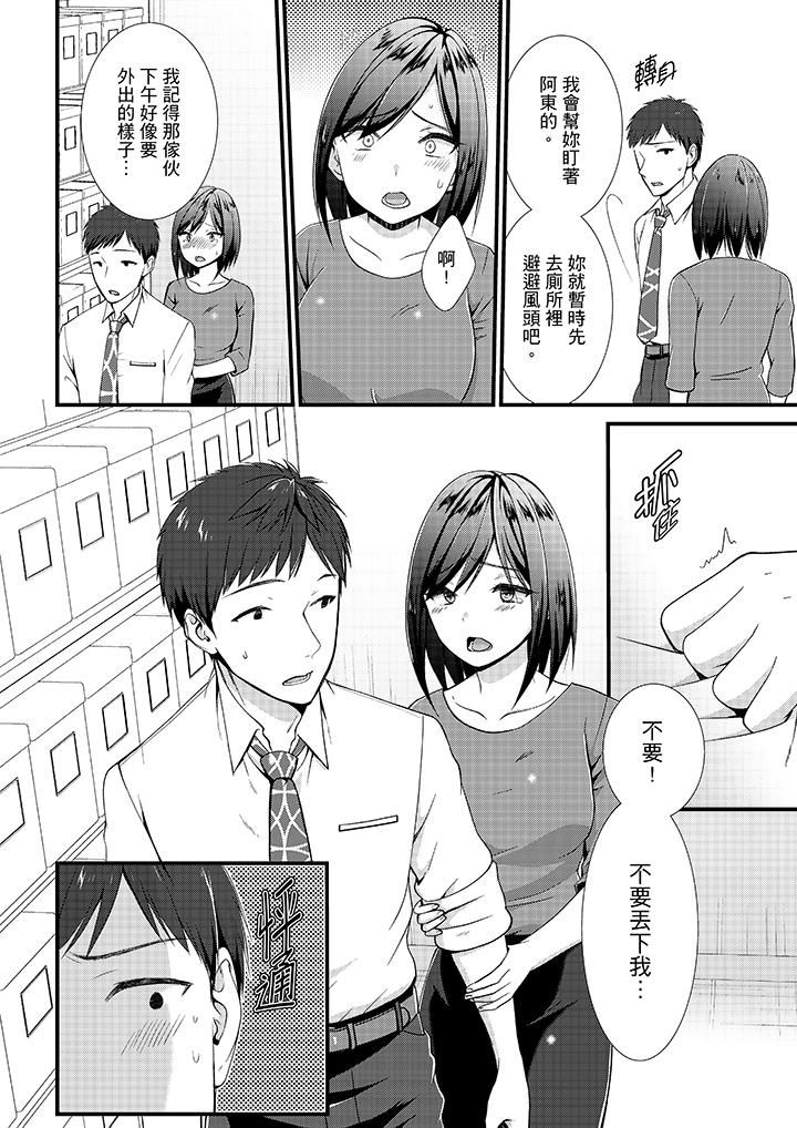 不会吧，胶囊旅馆有色狼！？第15话