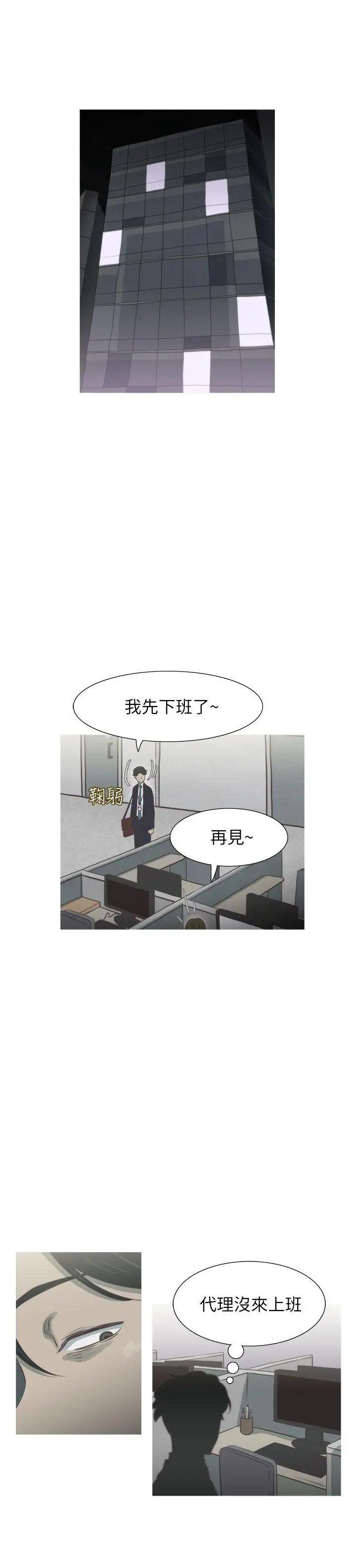 蛇精潮穴第17话