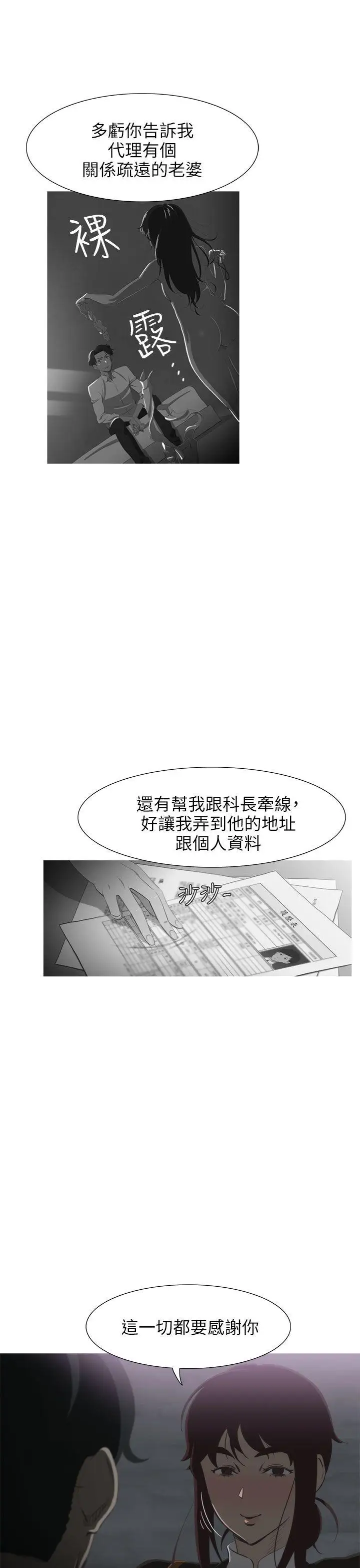 《蛇精潮穴》第17话