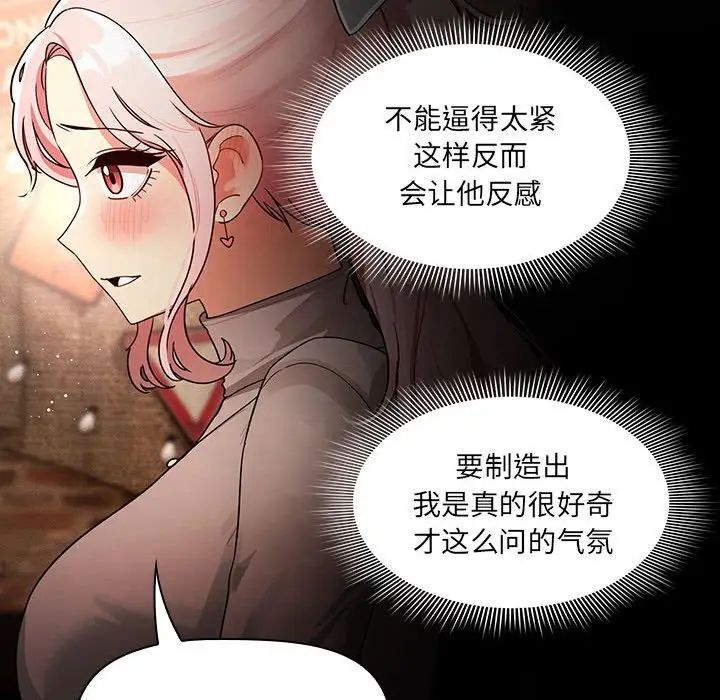 疫情期间的家教生活第88话