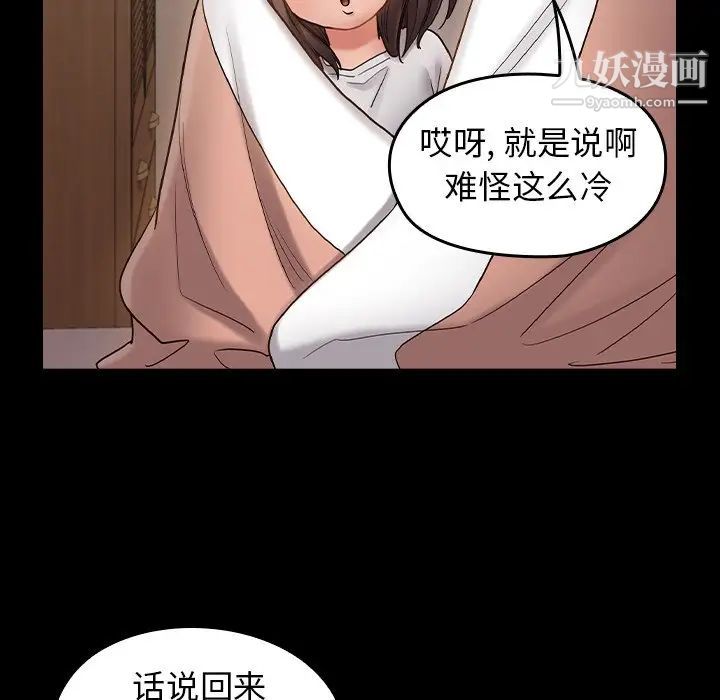 桃花第65话