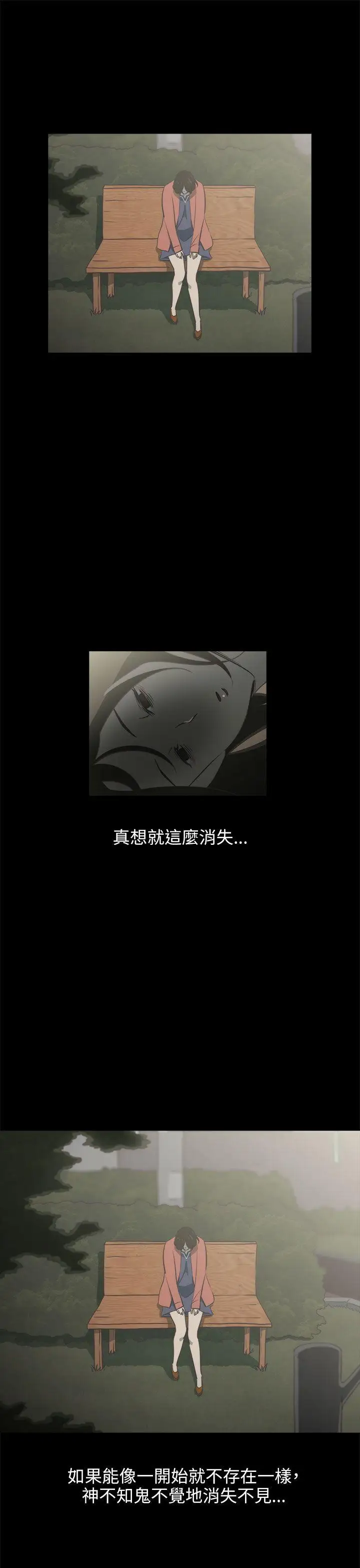 蛇精潮穴第18话