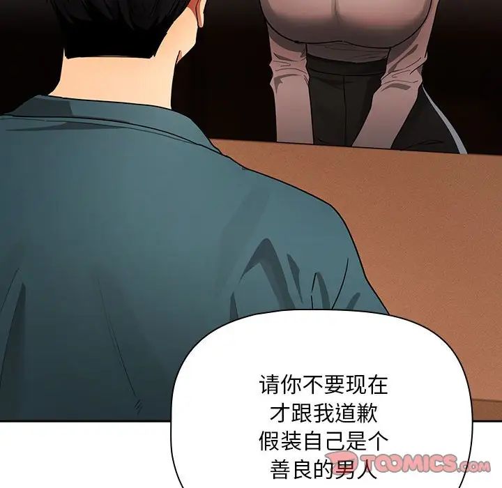疫情期间的家教生活第88话