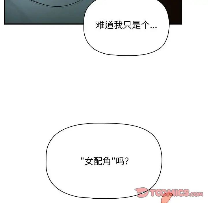 疫情期间的家教生活第88话