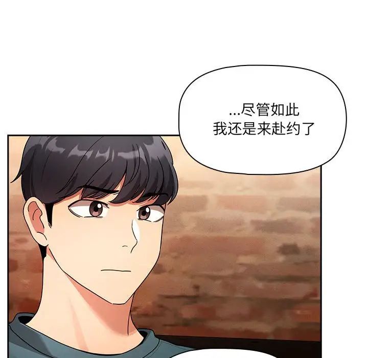 疫情期间的家教生活第88话