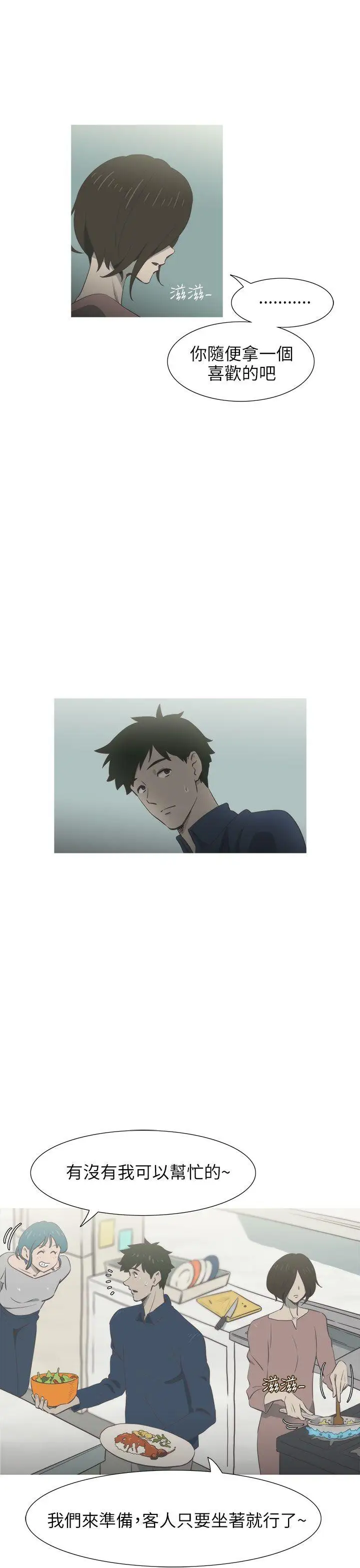 蛇精潮穴第18话