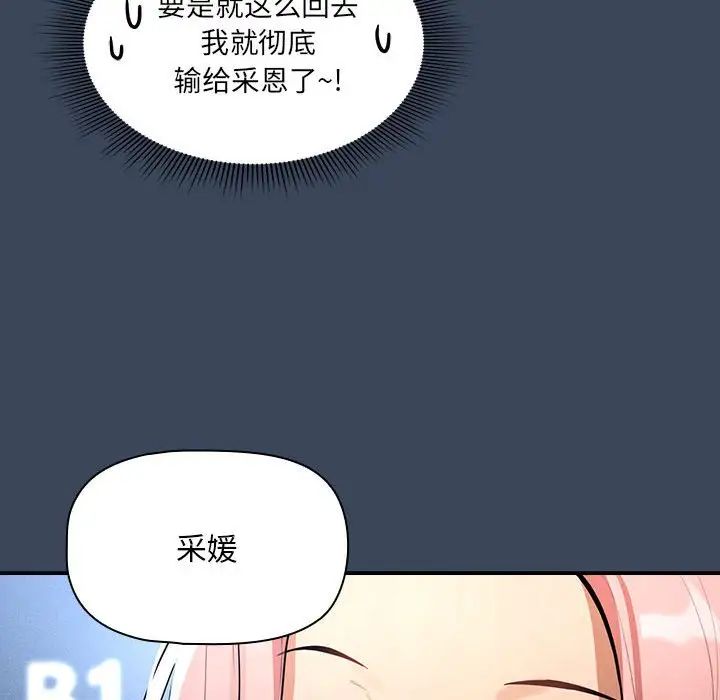疫情期间的家教生活第88话