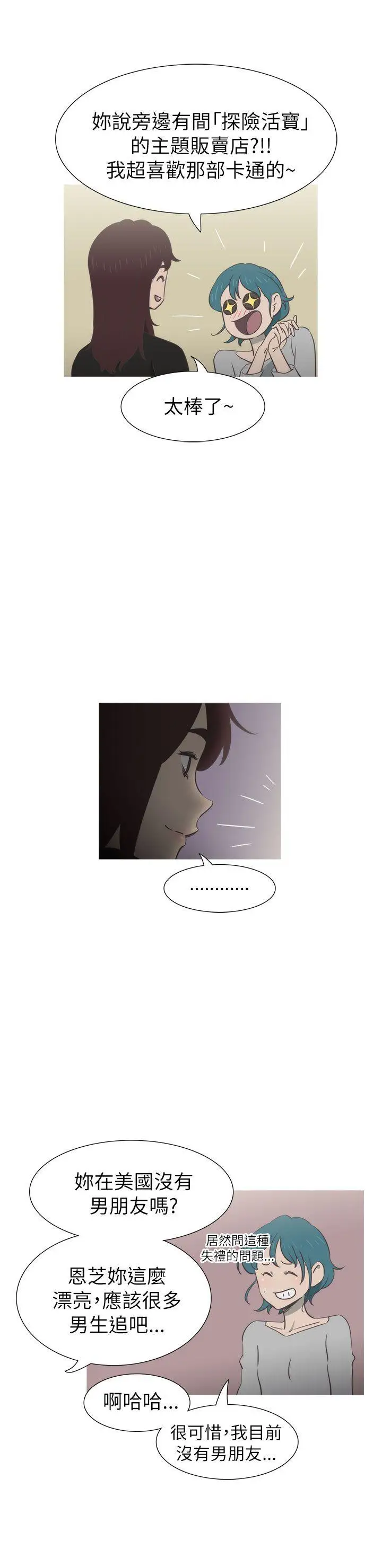 蛇精潮穴第19话