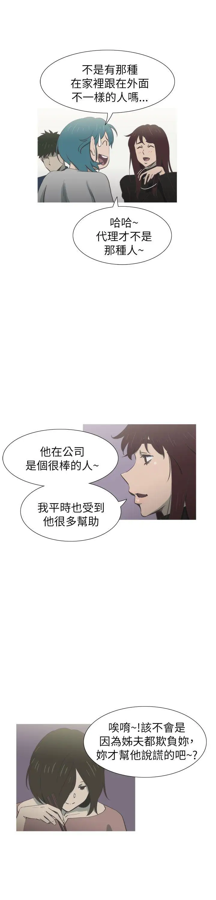 蛇精潮穴第19话