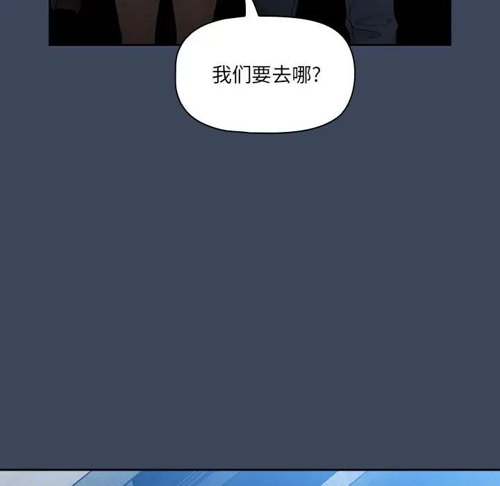疫情期間的家教生活第88話