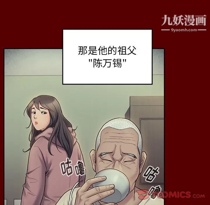 桃花第66话