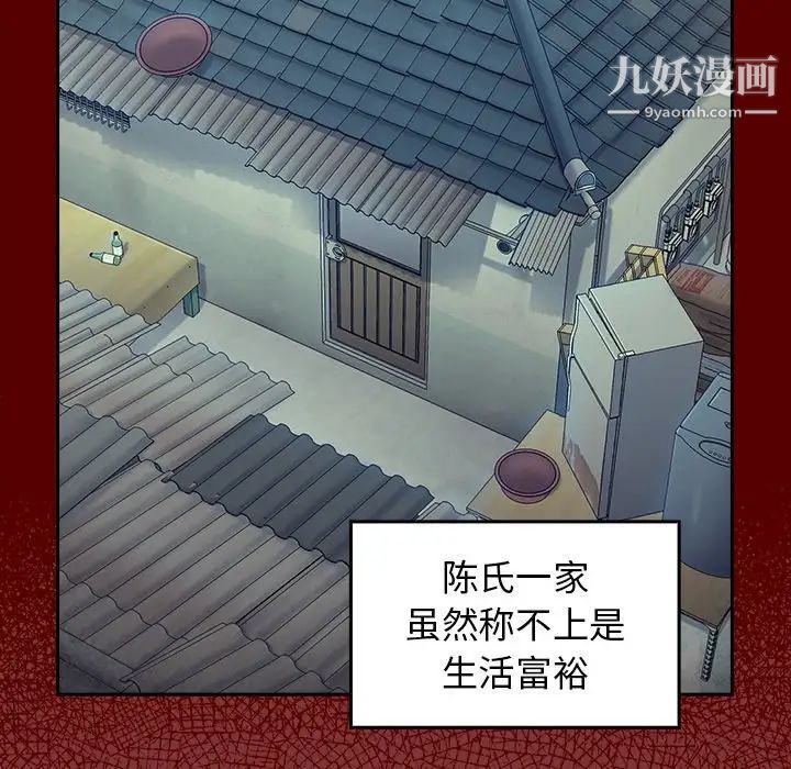 桃花第66话