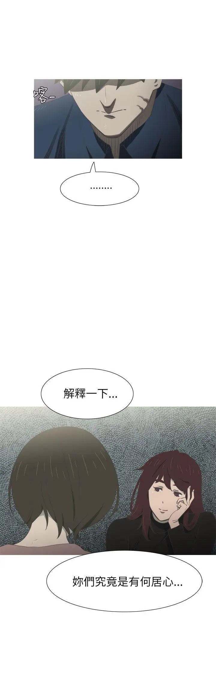 蛇精潮穴第19话