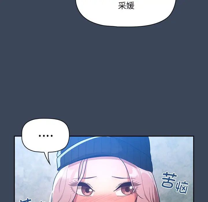 疫情期间的家教生活第88话