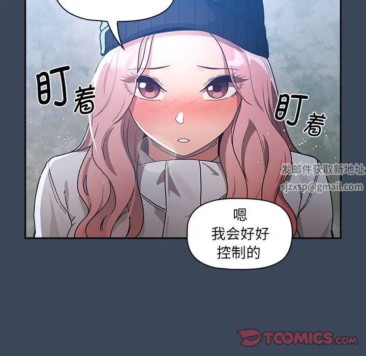 疫情期间的家教生活第88话