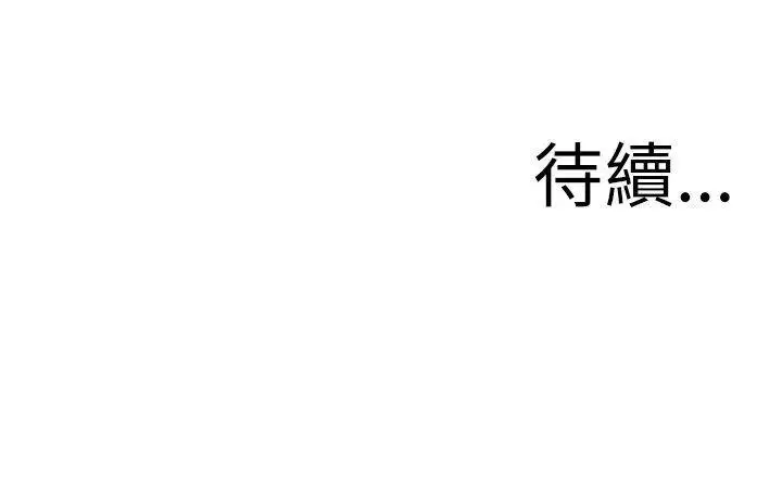 蛇精潮穴第19话