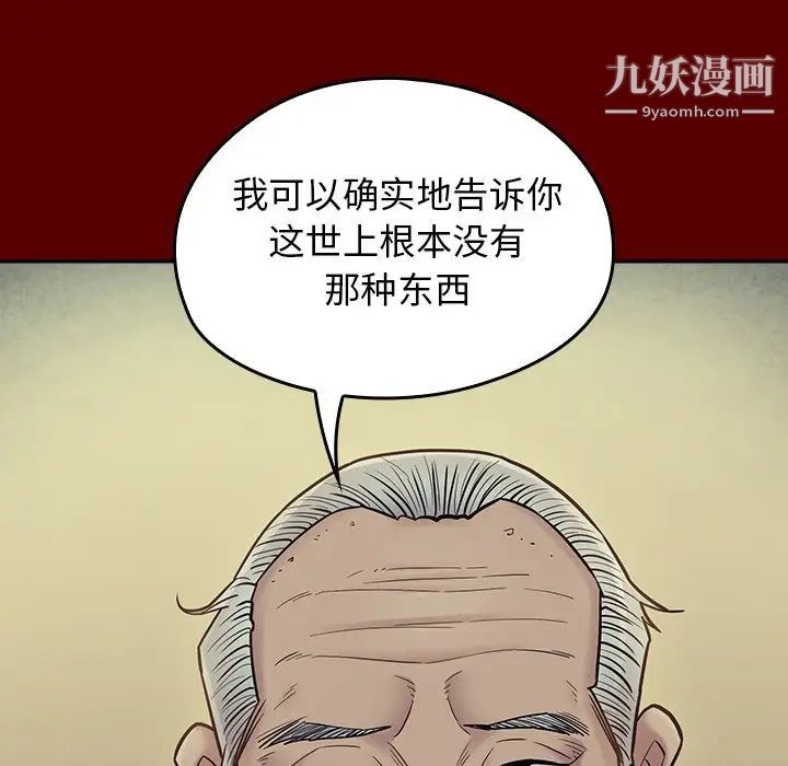 桃花第66话