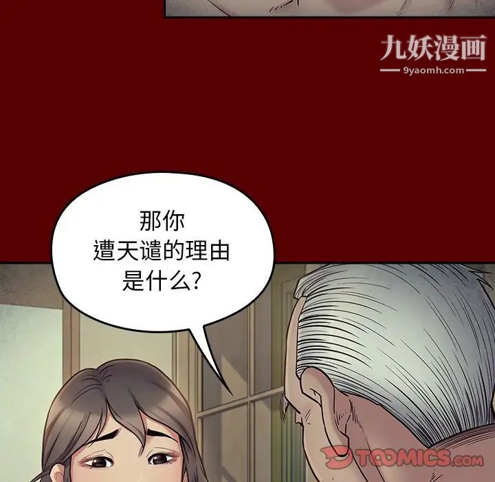桃花第66话