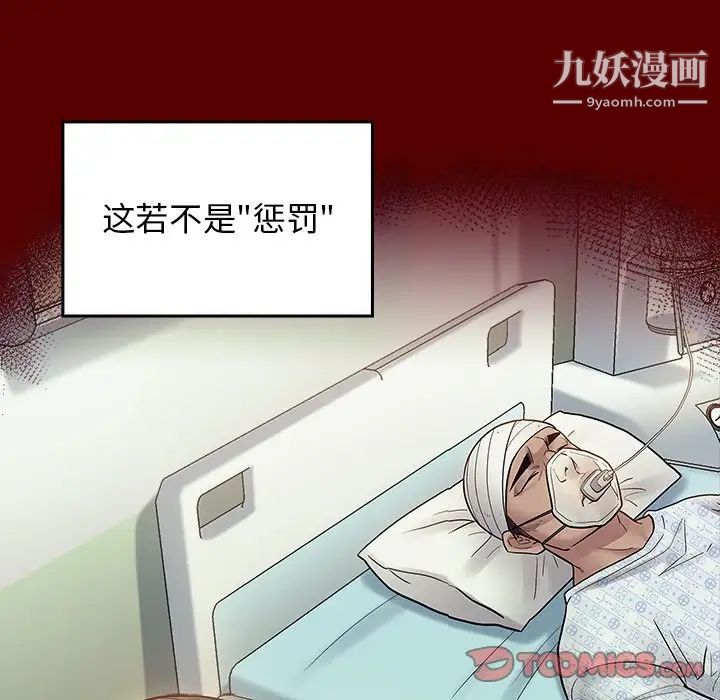 桃花第66话