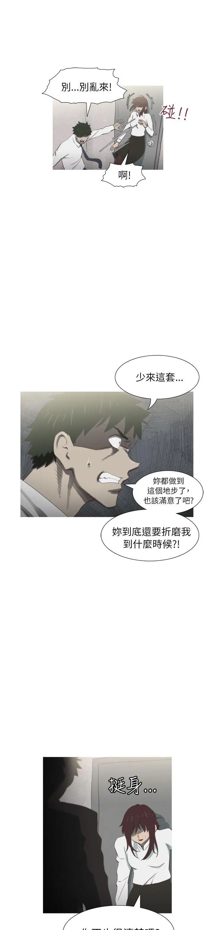 蛇精潮穴第20話