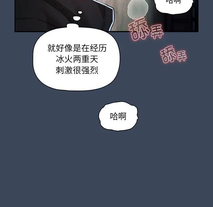 疫情期间的家教生活第89话