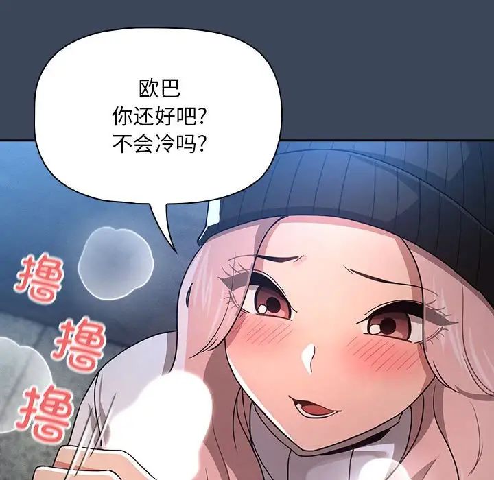 疫情期间的家教生活第89话