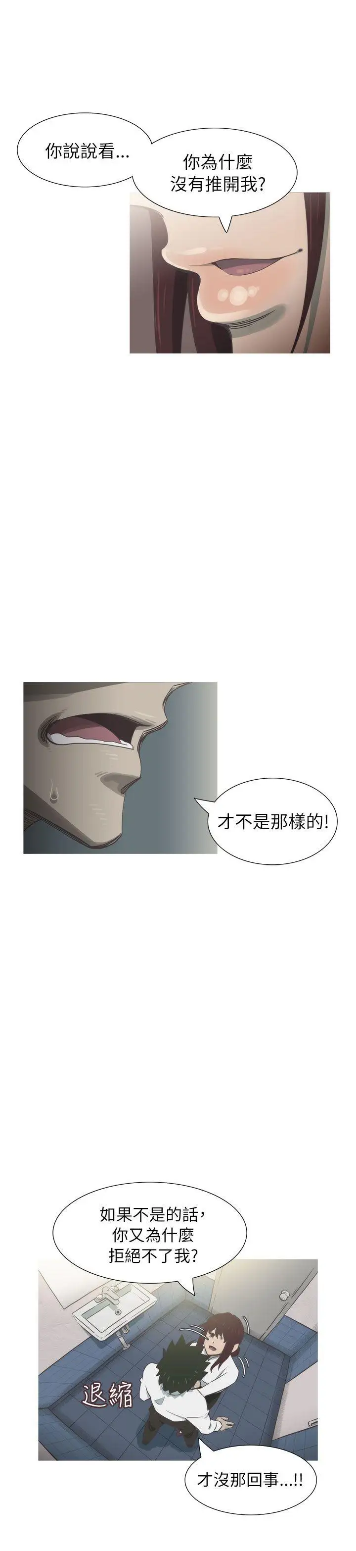 蛇精潮穴第20话