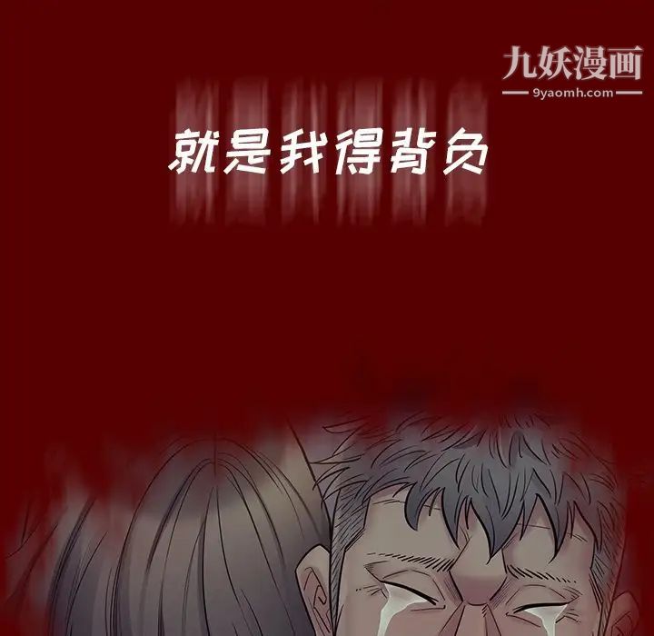 桃花第66话