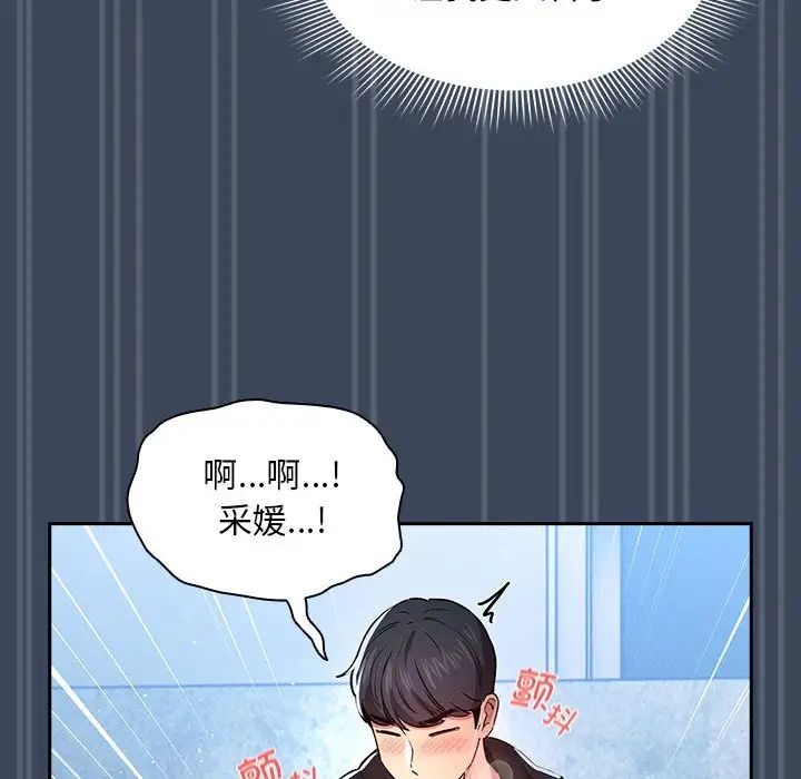 疫情期间的家教生活第89话