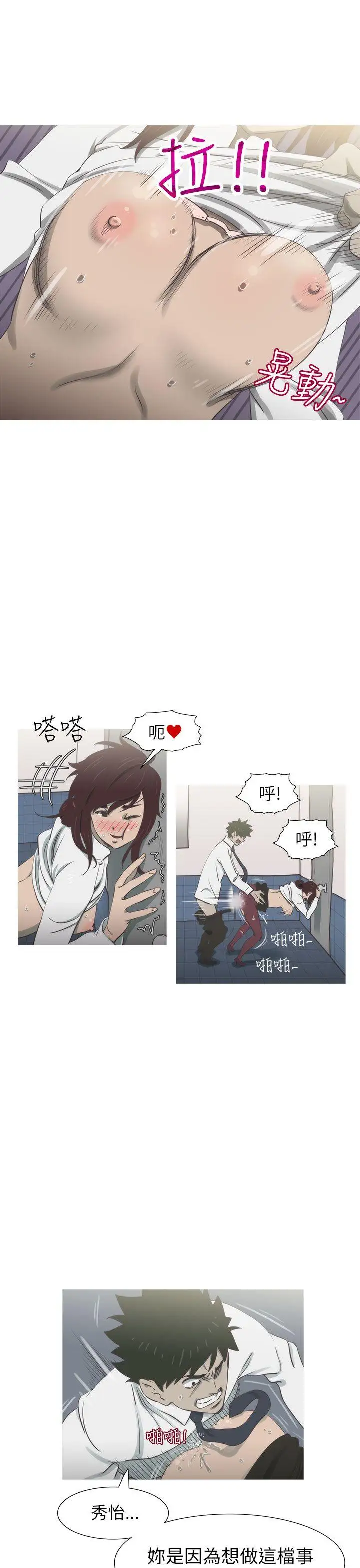 蛇精潮穴第21话