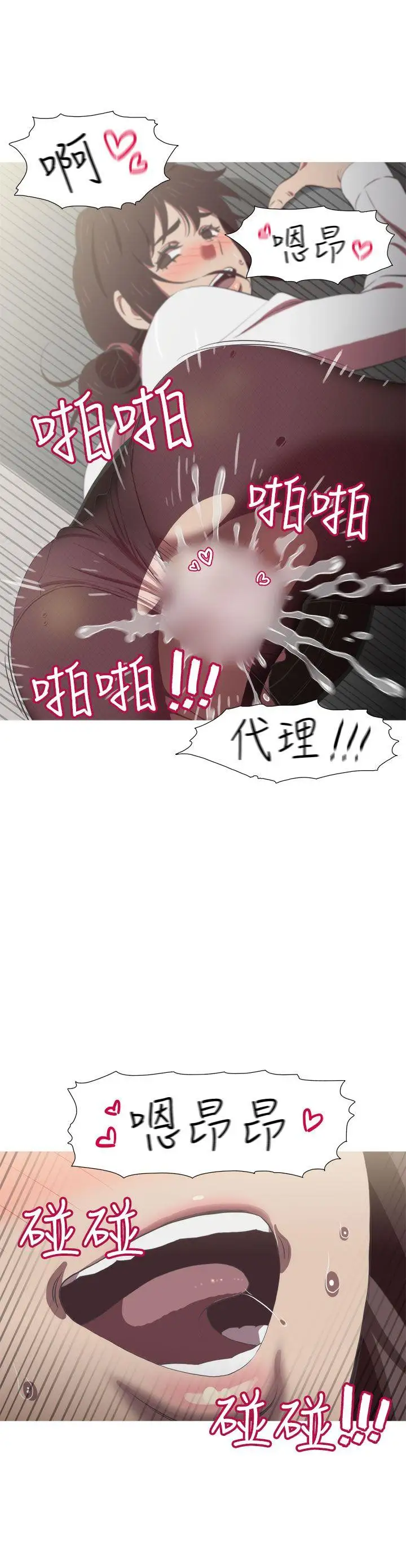 蛇精潮穴第21话