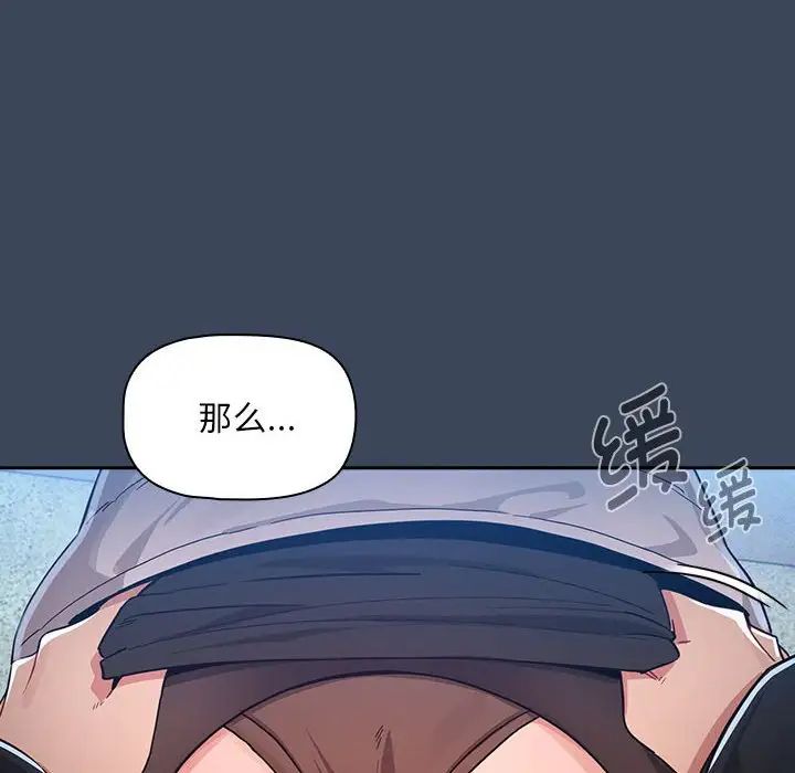 疫情期間的家教生活第89話