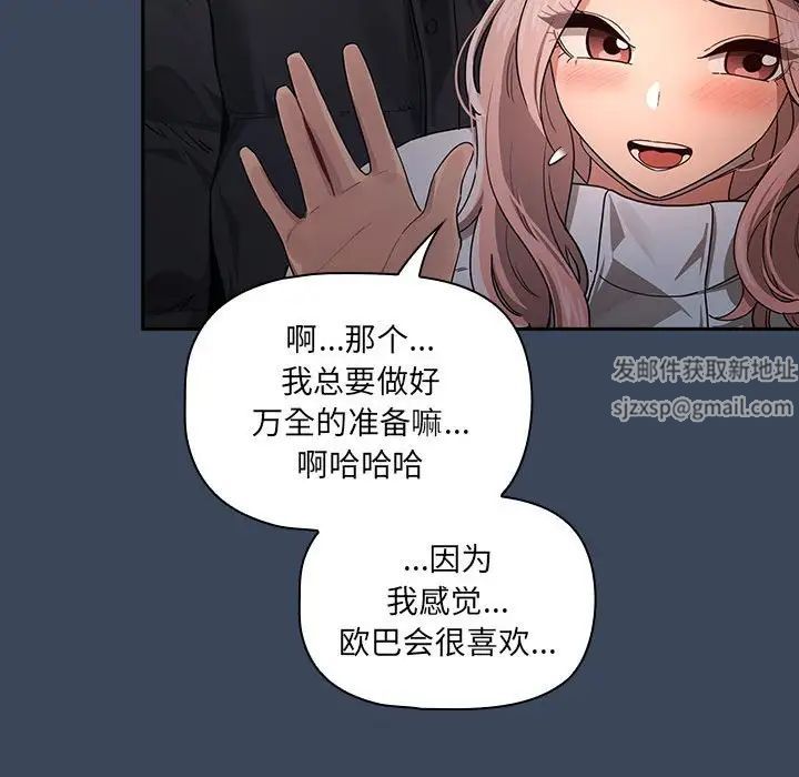 疫情期間的家教生活第89話